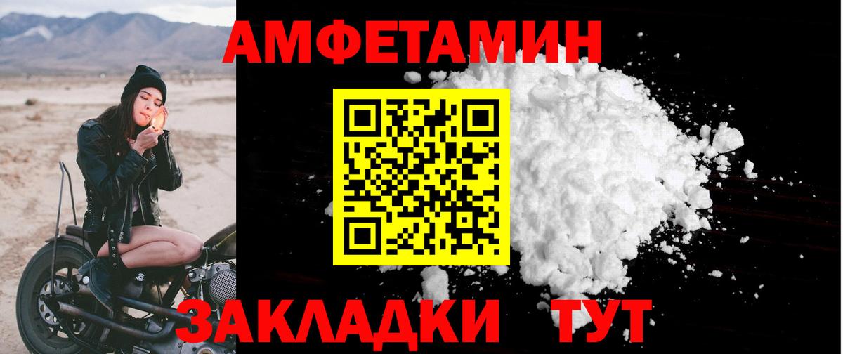 Прокопьевск  Амфетамин  Вход с VPN  АМФ Premium 