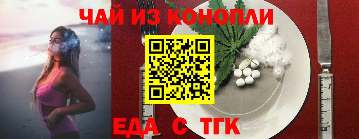 Прокопьевск  Canna-Cookies конопля  Вход с VPN 