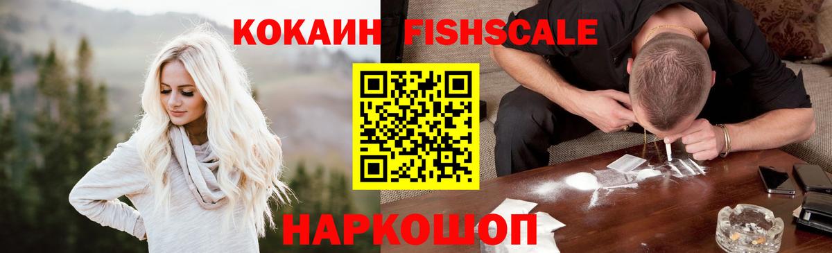Прокопьевск  Cocaine  КОКАИН Columbia  Вход с VPN  COCAIN Боливия 