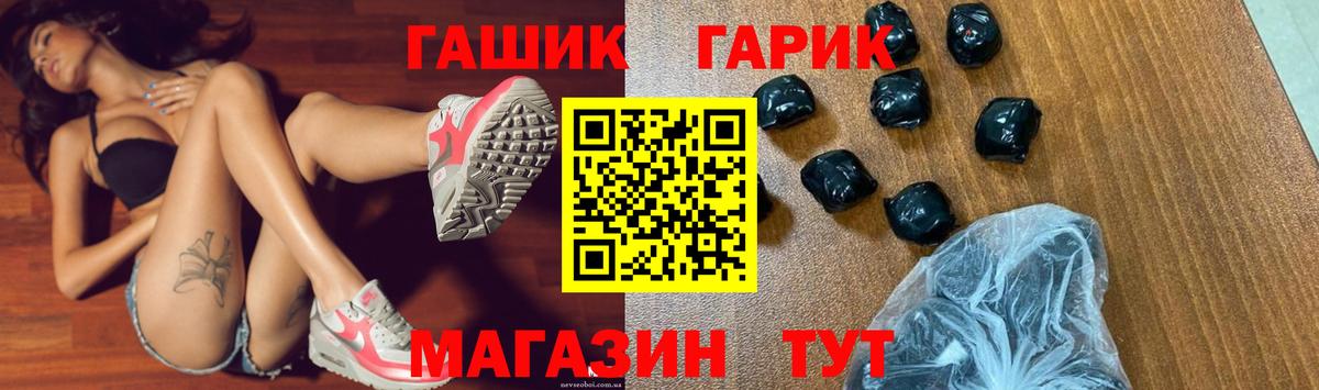 ГАШИШ гарик  где купить   Прокопьевск  Вход с VPN 