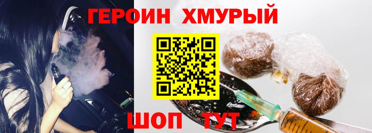 Прокопьевск  Героин VHQ  Вход с VPN 