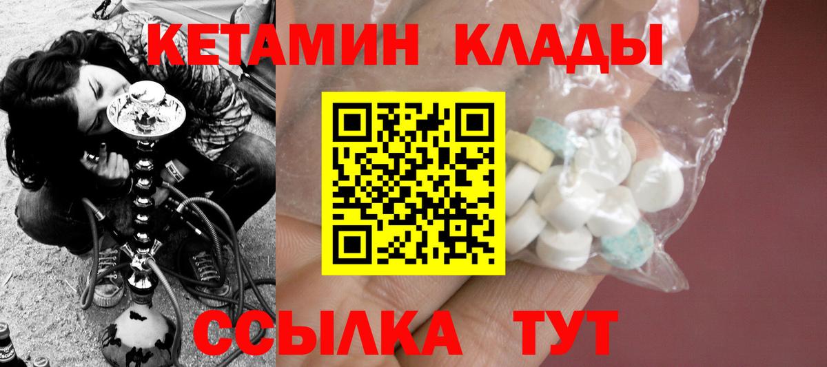 Кетамин ketamine Прокопьевск