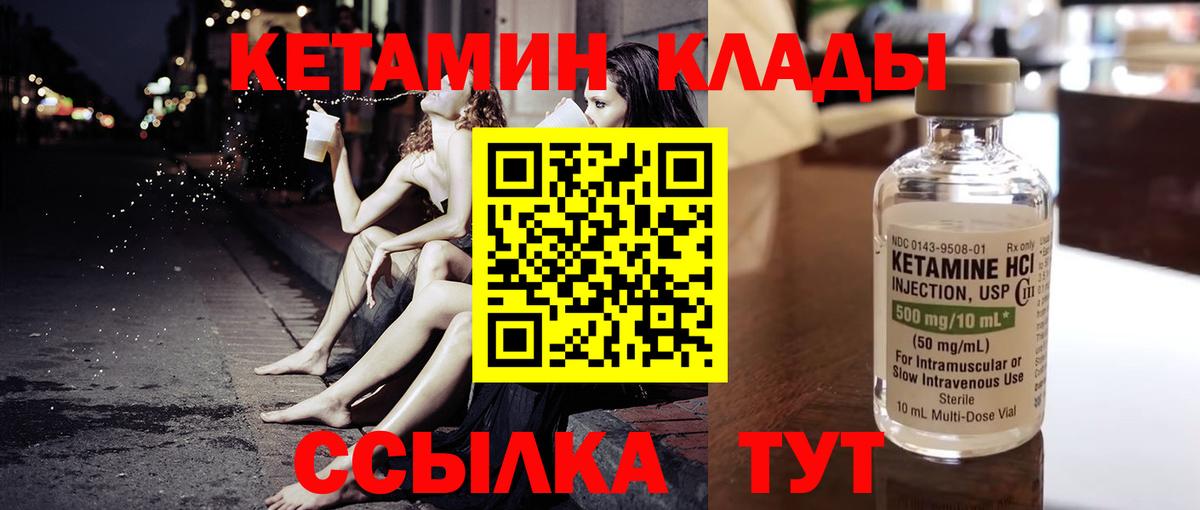 Прокопьевск  Кетамин ketamine  Кетамин ketamine  Вход с VPN 