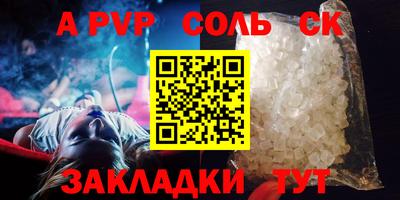 мяу мяу кристалл Татарск