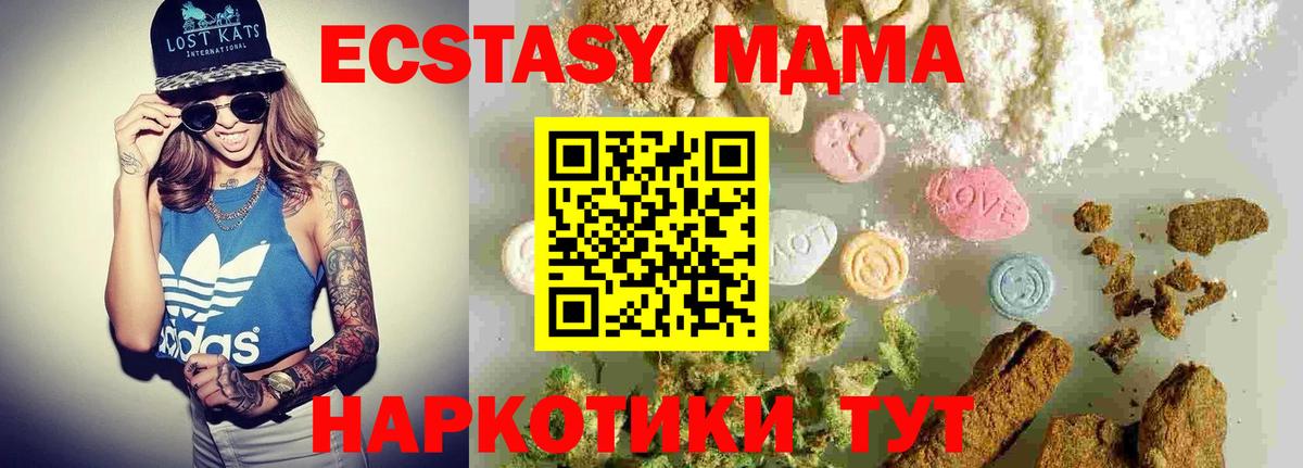 MDMA Molly Прокопьевск