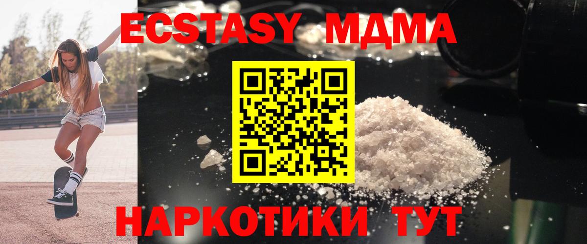 Прокопьевск  МДМА  Вход с VPN  MDMA crystal  MDMA crystal 