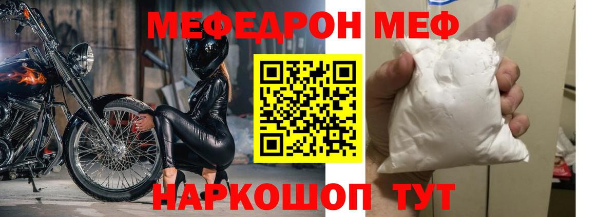 Прокопьевск  МЕФ мука  МЕФ  Меф 4 MMC  Вход с VPN 
