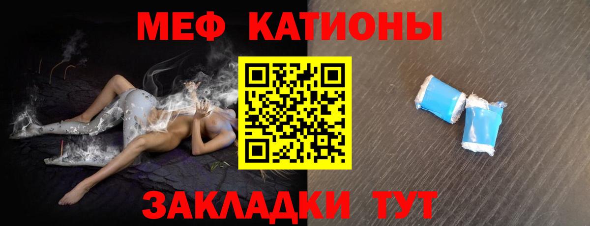 Мефедрон кристаллы Прокопьевск