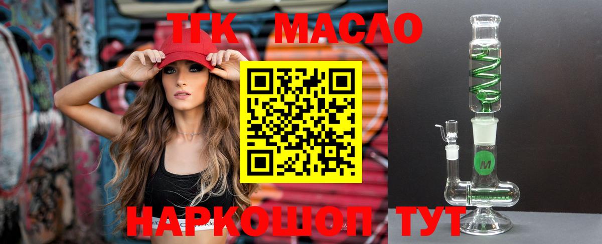 OMG ССЫЛКА  ТГК жижа  ТГК вейп  Вход с VPN  Прокопьевск 