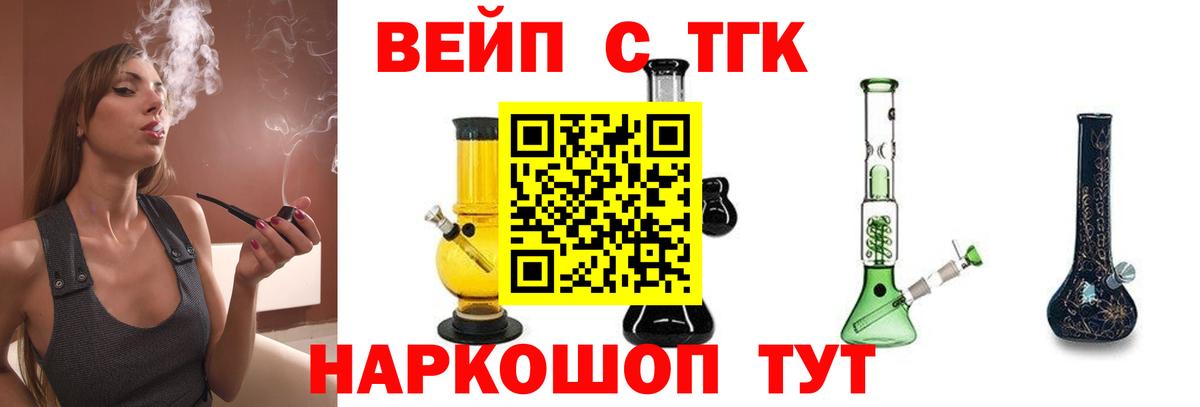 Дистиллят ТГК Wax Прокопьевск