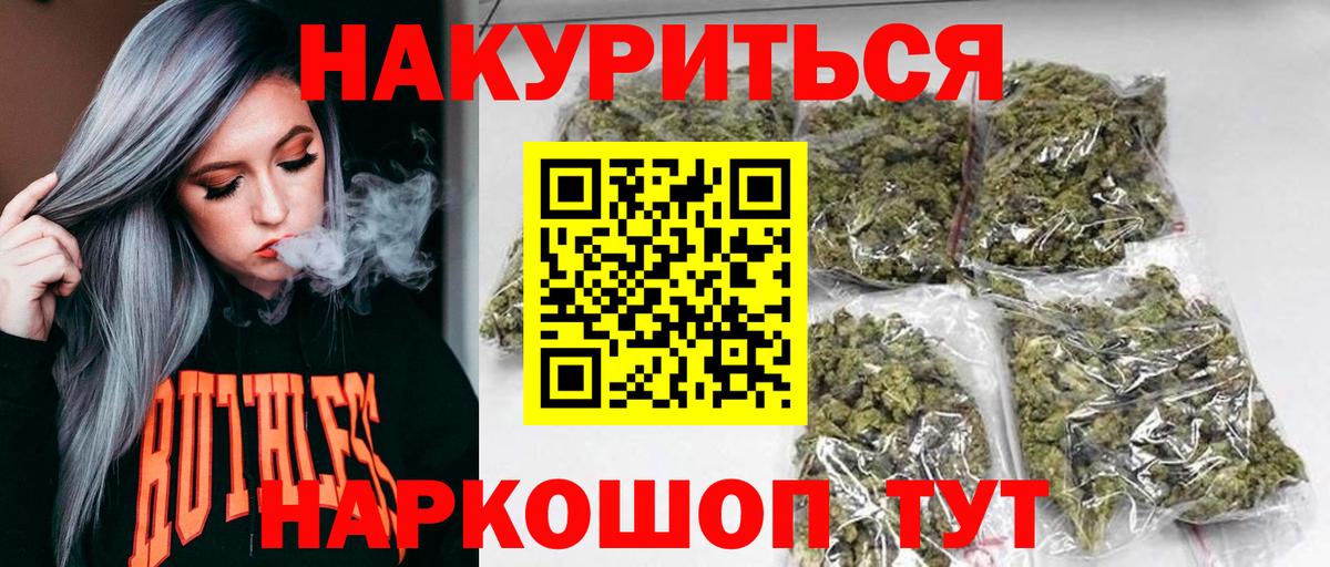 Прокопьевск  Конопля марихуана  Конопля семена  Вход с VPN 